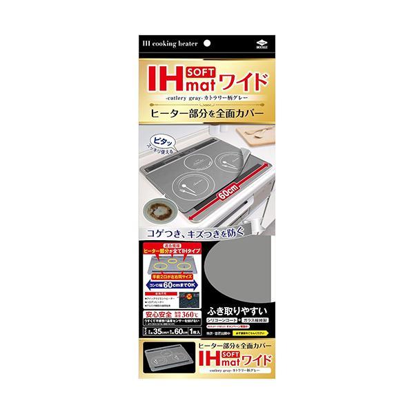 東洋アルミ S3131 IHマットソフト ワイド カトラリー柄 グレー 1枚入