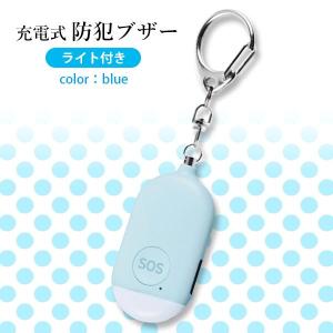 防犯ブザー 大人 小学生 女の子 男の子 US...の詳細画像1