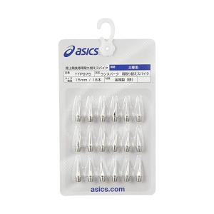 ASICS アシックス ランスパーク用取り替えスパイク TTP975 土