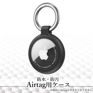 AirTag ケース ブラック 防水 キーホル...の詳細画像1