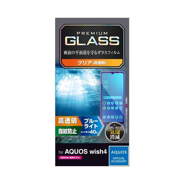エレコム AQUOS wish4 (SH-52) ガラスフィルム 光沢 グレア 硬度10H  エアー...