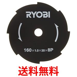 RYOBI リョービ金属8枚刃 刈払機用 160×20mm 6730141