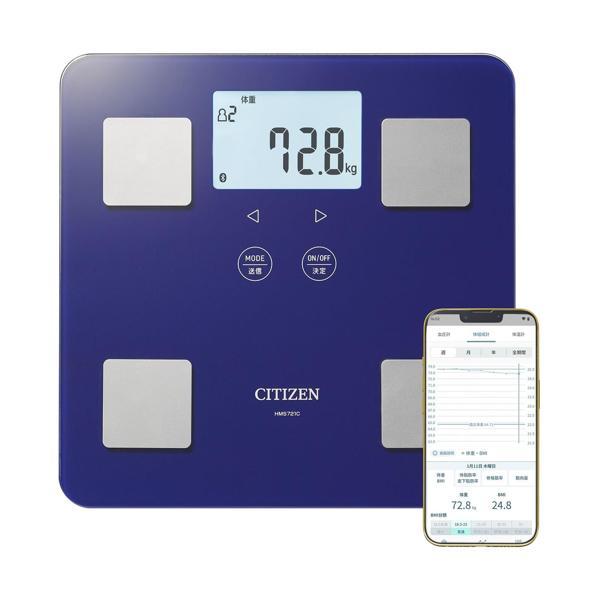シチズン HMS721C-NV ネイビー 体重計 体組成計 スマホ連動 Bluetooth対応 ヘル...