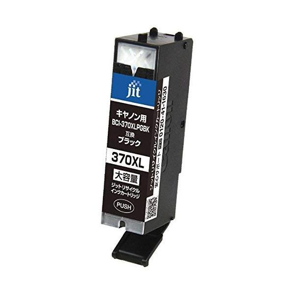 ジット キャノン用リサイクルインクカートリッジ BCI-370XLPGBK対応(大容量) ブラック ...