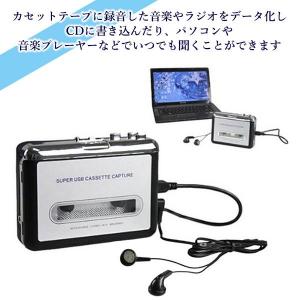 カセットテーププレーヤー デジタル化 mp3 ...の詳細画像2