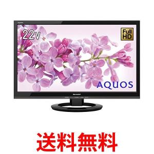 シャープ(SHARP) 22V型 液晶 テレビ AQUOS LC-22K45-B フルハイビジョン 外付HDD対応(裏番組録画) ブラック