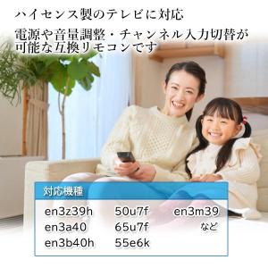 互換品 テレビリモコン Hisense ハイセ...の詳細画像2