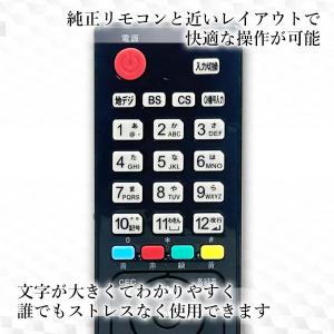 互換品 テレビリモコン Hisense ハイセ...の詳細画像3