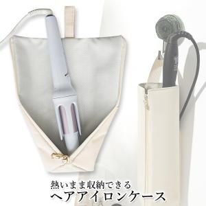 ヘアアイロンケース ヘアアイロン ケース 吊り...の詳細画像1
