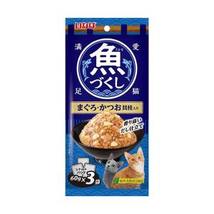 いなば 魚づくし まぐろ かつお 貝柱入り 60g×3袋入
