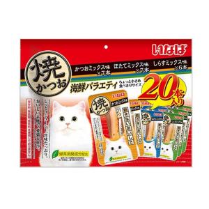 いなば  焼かつお 20本入り 海鮮バラエティ 猫用おやつ