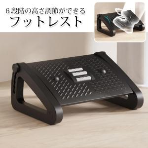 フットレスト デスク下 高さ調整 デスクワーク...の詳細画像1