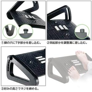 フットレスト デスク下 高さ調整 デスクワーク...の詳細画像4