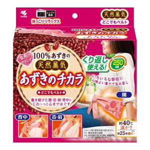 小林製薬 桐灰 あずきのチカラ どこでもベルト 1個  温熱・蒸気リラックス用品 電子レンジで加熱 繰り返し使用可能｜ベストワン
