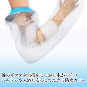 ギプス 防水カバー ギプスカバー 包帯カバー ...の詳細画像2