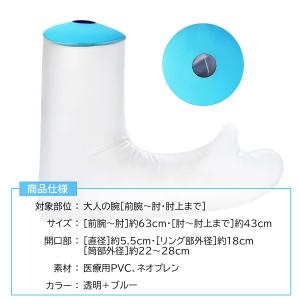 ギプス 防水カバー ギプスカバー 包帯カバー ...の詳細画像4