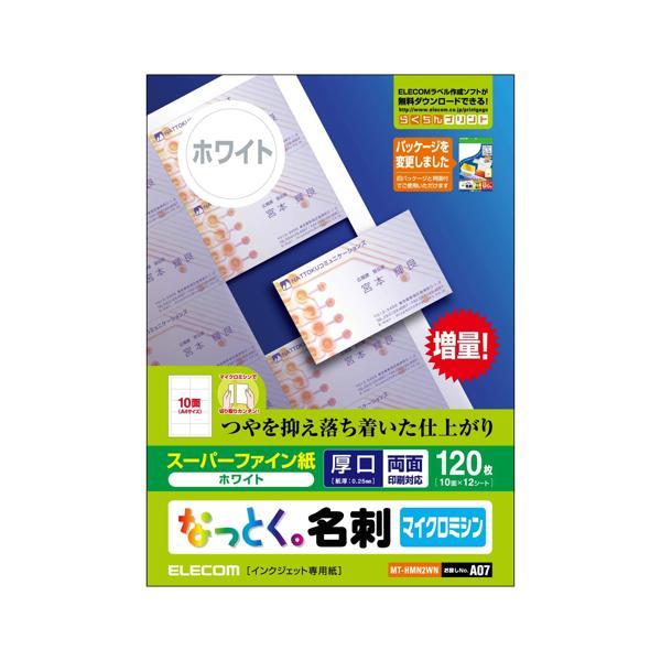 エレコム 名刺用紙 マルチカード A4サイズ 120枚 10面付×12シート お探しNo. A07 ...