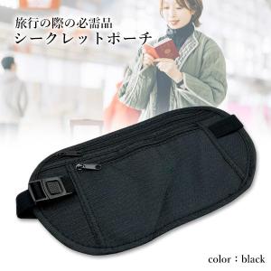 海外 旅行 ウエスト ポーチ シークレットポー...の詳細画像1
