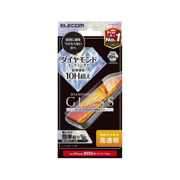 エレコム iPhone SE4 ガラスフィルム ガイド枠付き ダイヤモンドコーティング PM-A25...