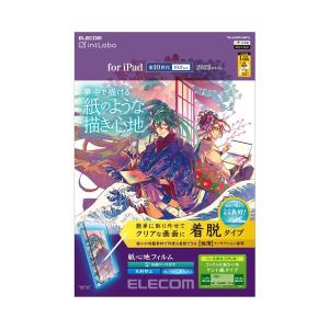 エレコム iPad 10.9 第10世代 2022モデル フィルム 紙心地 反射防止 ケント紙タイプ 着脱式 TB-A24RFLNSPLLの商品画像