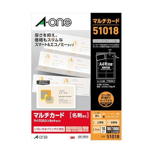 エーワン 名刺 マルチカード スマート&amp;エコノミー 1000枚分 51018
