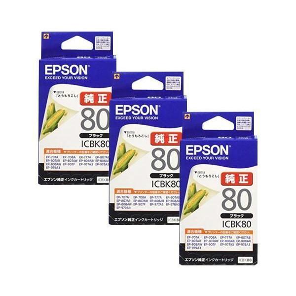 エプソン 純正 ICBK80 ブラック インクカートリッジ x3個セット EPSON