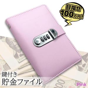 貯金箱 お札 鍵付き 貯金手帳 100枚収納 ...の詳細画像1