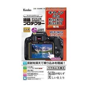 Kenko KLP-CEOSKISSX10 液晶保護フィルム 液晶プロテクター Canon EOS Kiss X10/X9用
