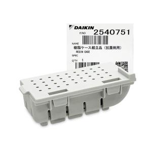 ダイキン DAIKIN 1952887 空気清浄機用銀イオンカートリッジ（樹脂ケース組立品）｜bestone1