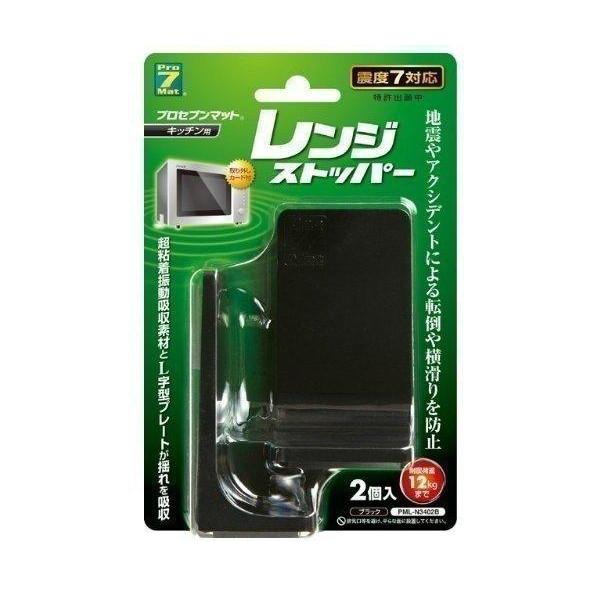 プロセブン キッチン用レンジストッパー 3402B 送料無料