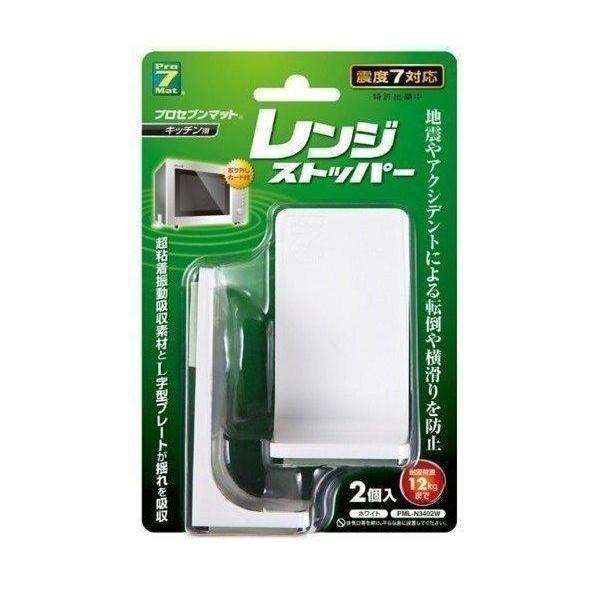 プロセブン キッチン用レンジストッパー 3402W 送料無料