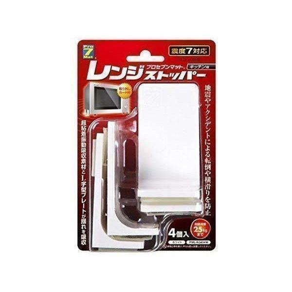 プロセブン キッチン用レンジストッパー 3404W