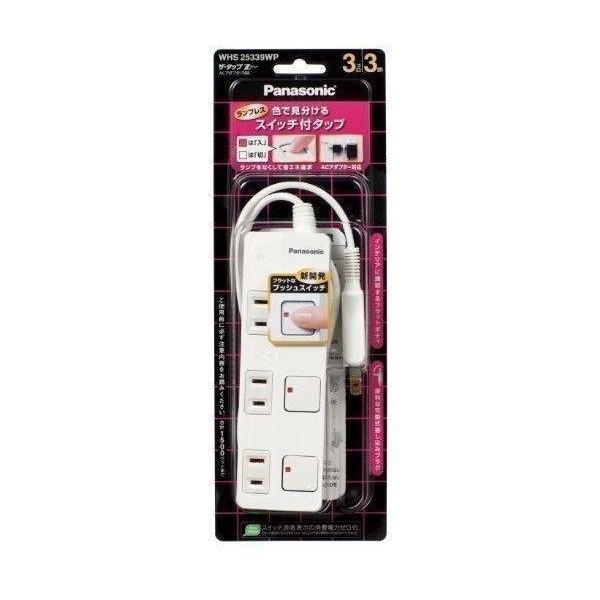 ザ・タップZ ACアダプター対応 3コ口 3m ホワイト WHS25339WP(1コ入) 送料無料