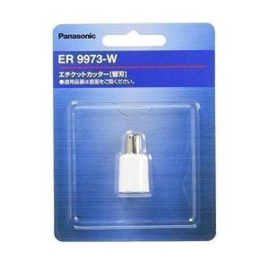エチケットカッター用 替刃 白 ER9973-W(1コ入) 送料無料｜bestone1