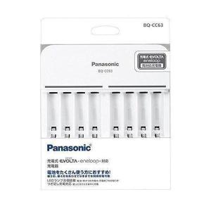 Panasonic 単3形単4形ニッケル水素電池専用充電器 BQ-CC63 送料無料｜bestone1