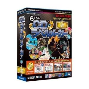 メディアナビゲーション CDラベルメーカー23 Proの買取情報