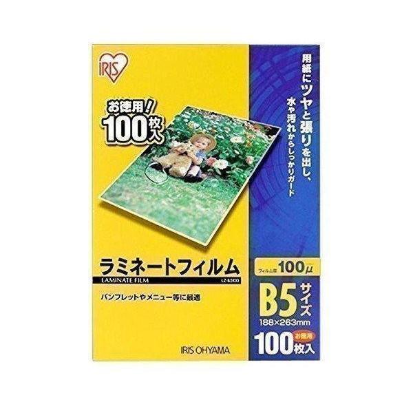 アイリスオーヤマ ラミネートフィルム B5(100枚入) 送料無料