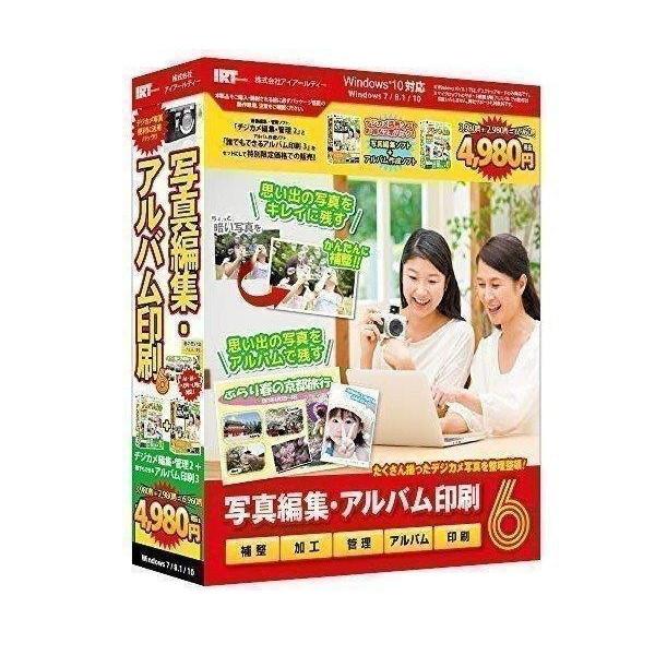IRT アイアールティー 写真編集・アルバム印刷6 IRTP0626 Windows用 送料無料