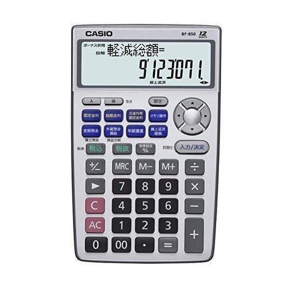 CASIO 金融電卓 BF-850-N 送料無料