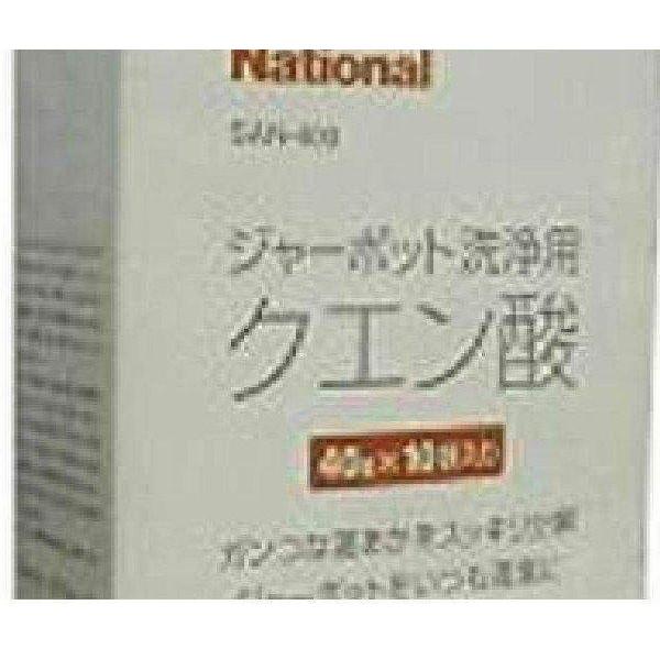 パナソニック ポット内容器 洗浄用クエン酸 SAN-400(40g*10袋入) 送料無料