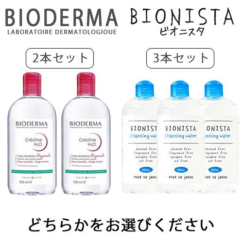 ビオデルマ サンシビオ(クリアリン) H2O D(赤) 500ml×2本セット もしくは ビオニスタ...