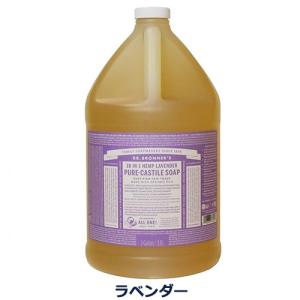 ドクターブロナー マジックソープ 3785ml 1ガロン ラベンダー[4657/1280] 送料無料｜bestone