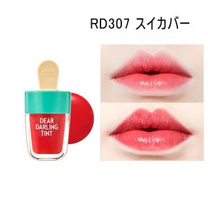 エチュードハウス ディアダーリン ウォータージェルティント アイスティント 4 5g スイカバー Rd307 5696 Tn150 最安値 価格比較 Yahoo ショッピング 口コミ 評判からも探せる