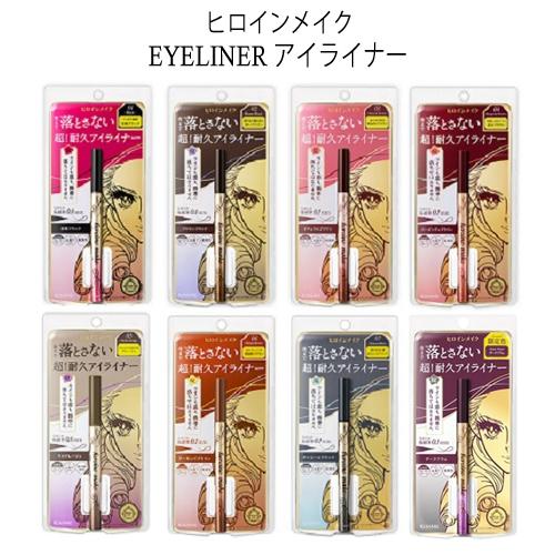 ヒロインメイク プライムリキッドアイライナー リッチキープ 0.4ml カラー選択 メール便無料[A...