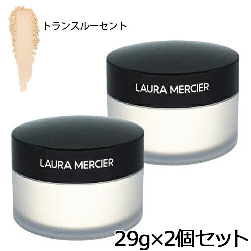 ローラメルシエ ルースセッティングパウダー トランスルーセント 29g×2個セット[0316] メー...