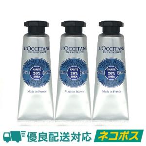 ロクシタン シア ハンドクリーム 10ml×3本セット(30ml)