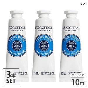 ロクシタン ミニ ハンドクリーム 各種 10m...の詳細画像1