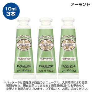 ロクシタン ミニ ハンドクリーム 10ml×3...の詳細画像2