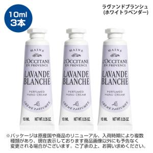 ロクシタン ミニ ハンドクリーム 10ml×3...の詳細画像3