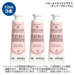 ロクシタン ミニ ハンドクリーム 10ml×3...の詳細画像4